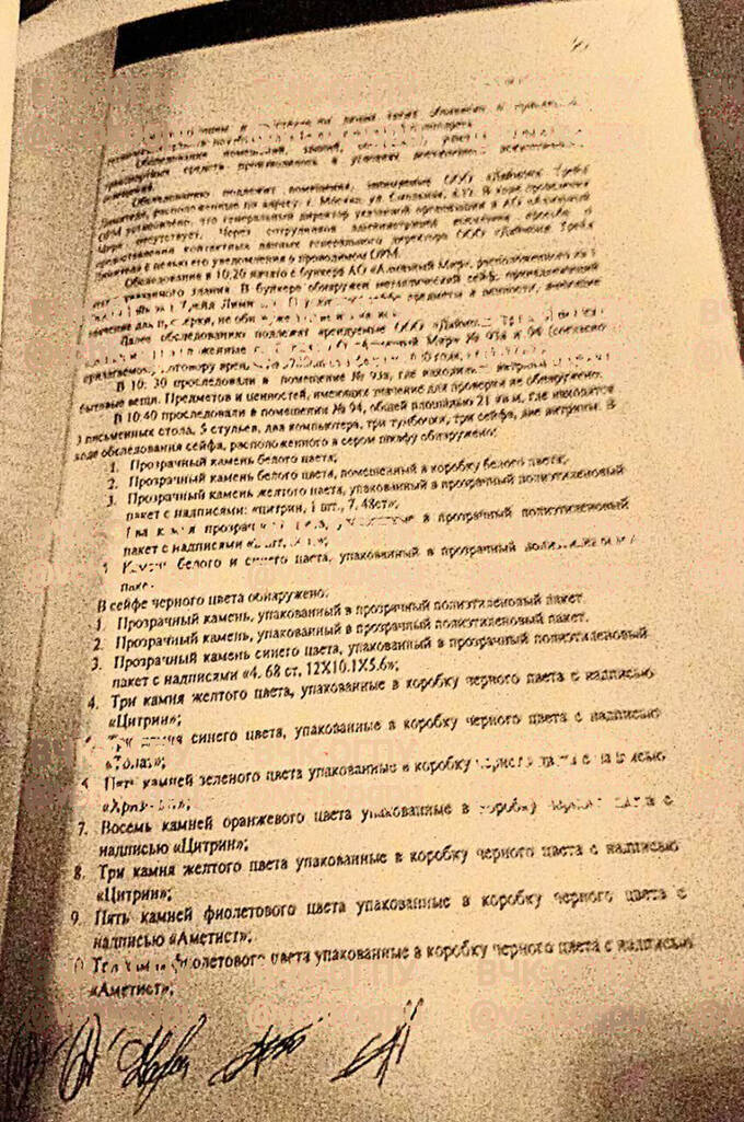 Завершено расследование в отношении крупного продавца предметов роскоши, часов и украшений Константина Ваширона